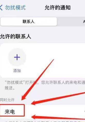 iphone如何拦截骚扰电话