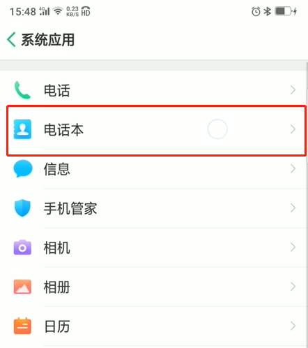 oppo手机怎么导通讯录