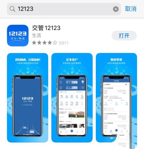 交管12123申请临时牌照多久能拿到(周六日办公吗)