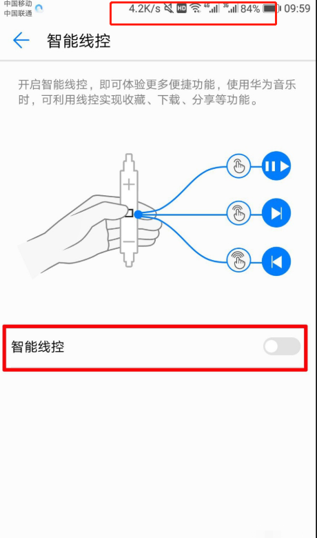 耳机模式在哪里关闭