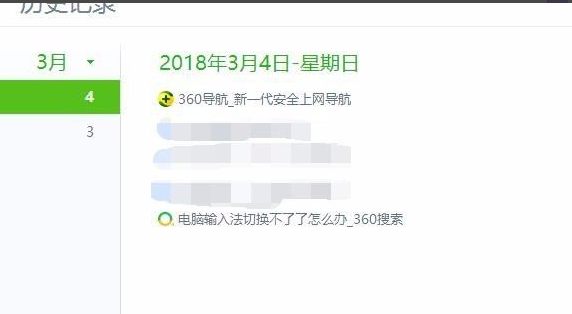 如何找回网站历史记录