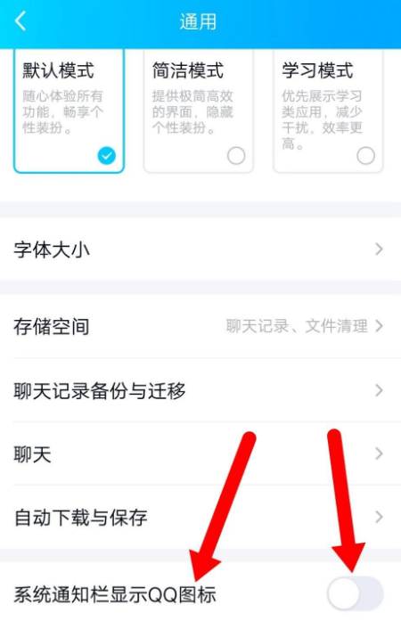 为什么QQ消息不在屏幕上方显示