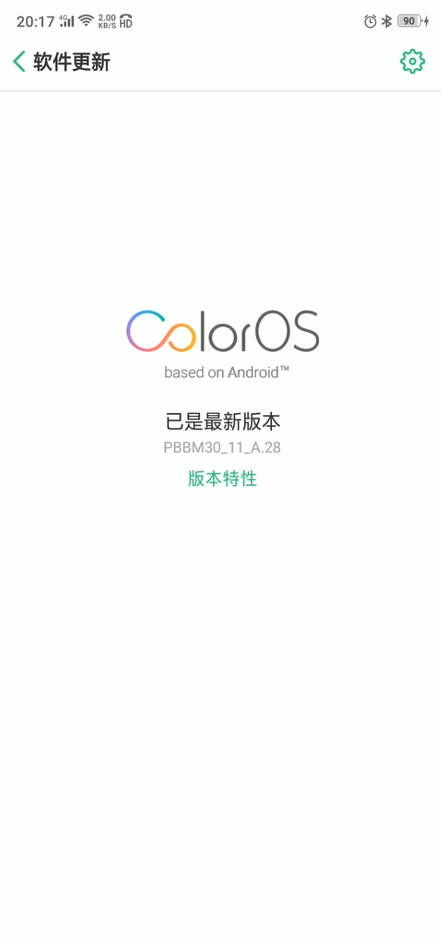 oppo手机怎么升级系统