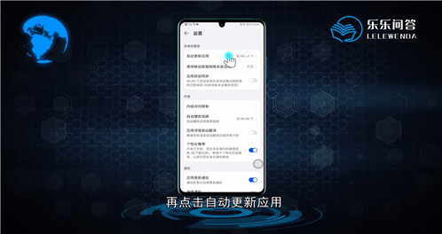 华为手机怎么关闭自动更新
