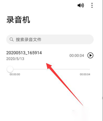 华为手机录音功能在哪里
