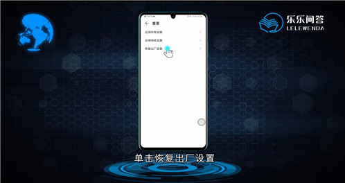 华为手机怎么恢复