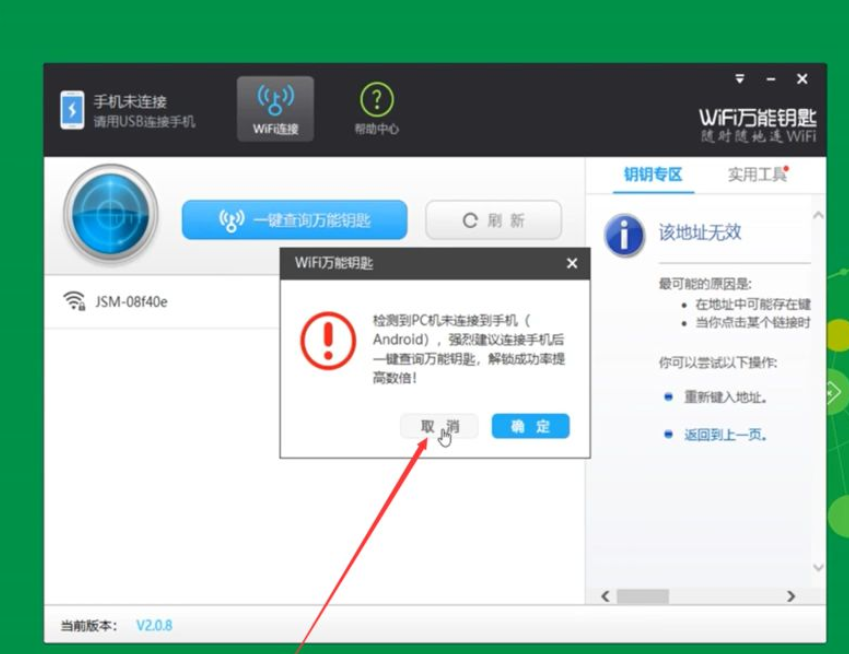 如何破解wifi密码