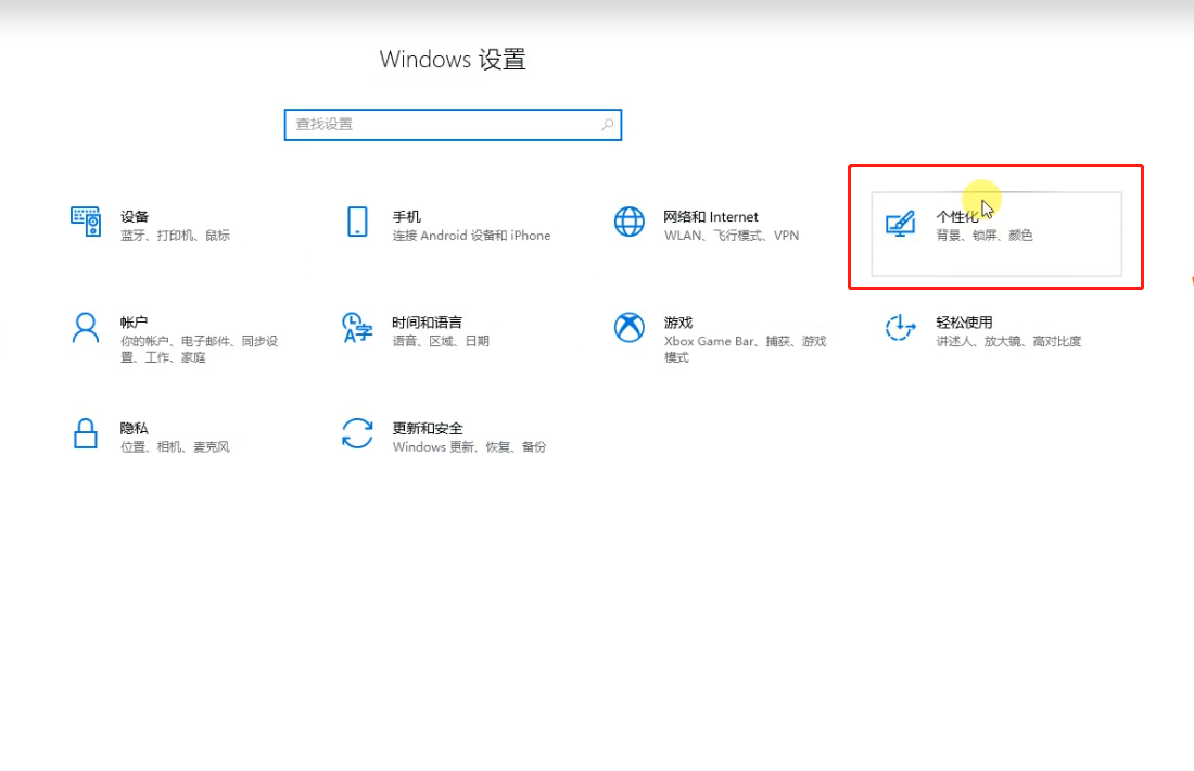 win10怎么设置屏保