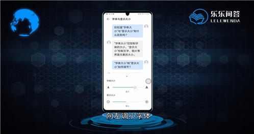 华为手机怎么调字体大小