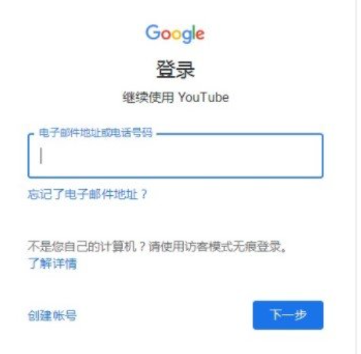 youtube国内如何登录