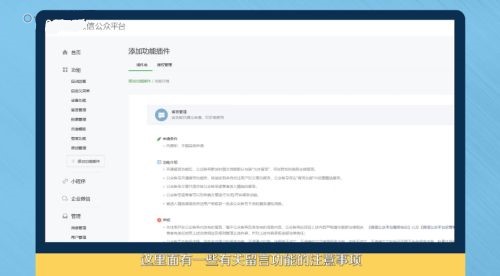 微信公众号留言功能怎么用