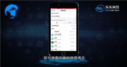 苹果手机怎么看流量使用情况