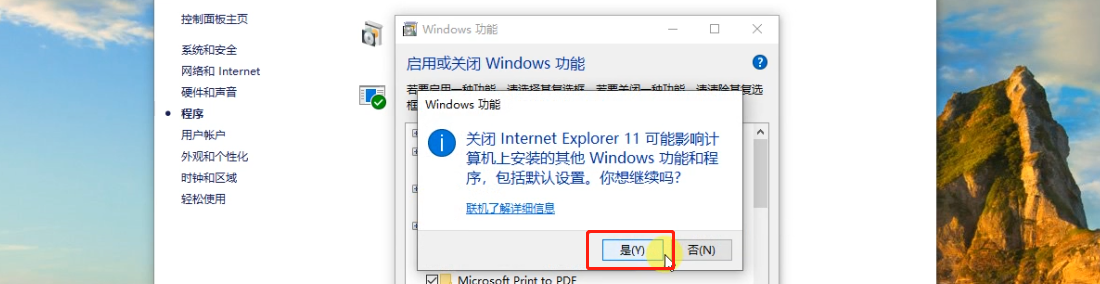 win10浏览器怎么卸载