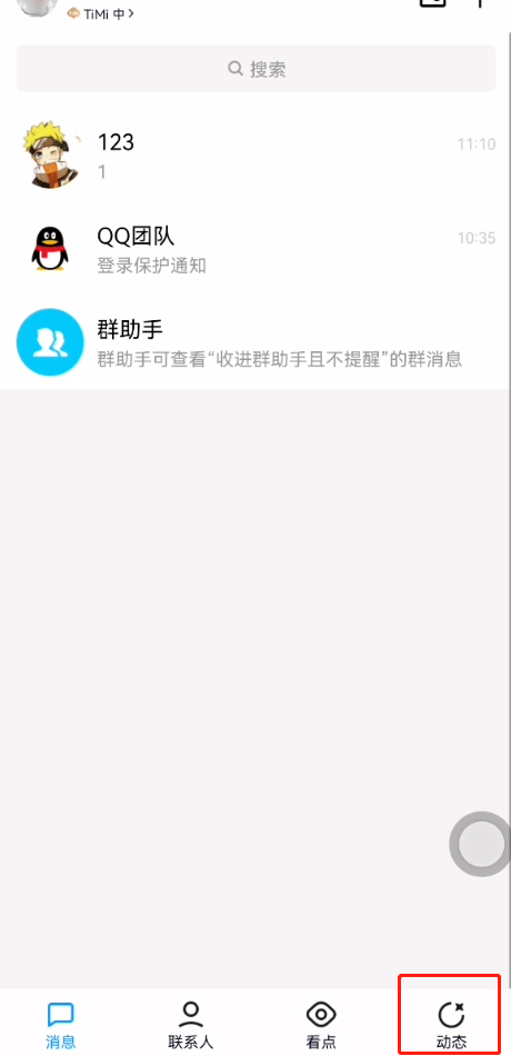 qq背景音乐怎么设置