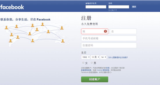 在国内如何注册facebook