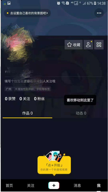 抖音删了怎么恢复账号