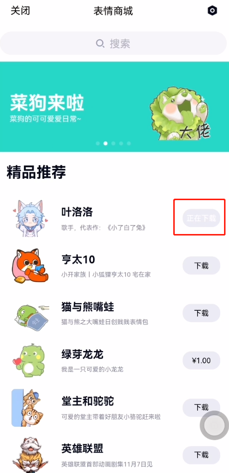 qq表情包怎么添加更多