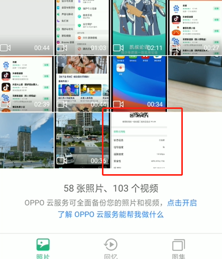 oppo手机怎么分享wifi密码