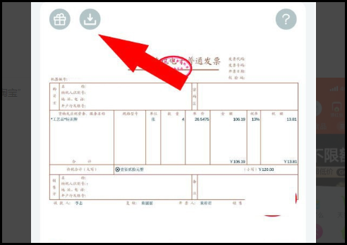 淘宝发票在哪里看