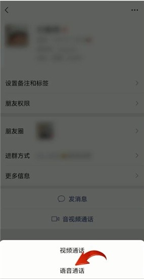 微信语音会自动播放朋友圈