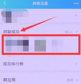 qq管理员怎么禁言