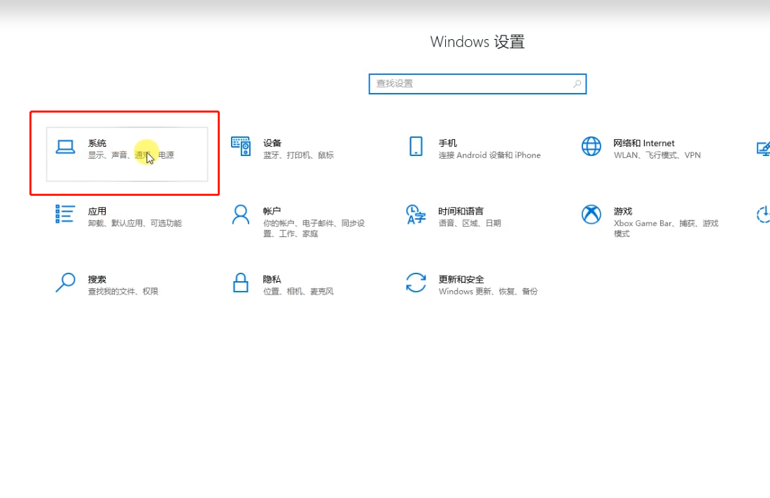 win10蓝光设置介绍