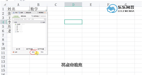 wps筛选怎么显示数量