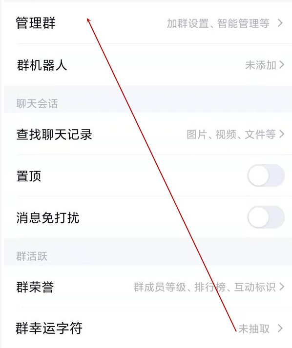 QQ怎么转让群主