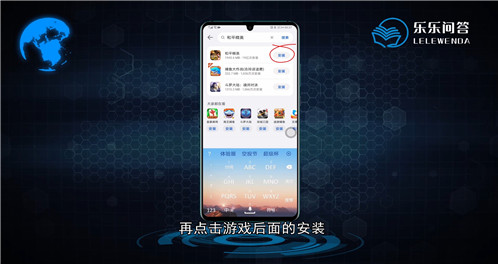 华为手机怎么下载游戏