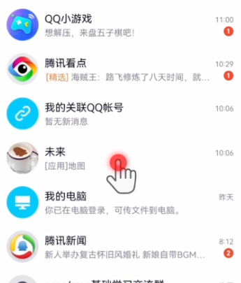 qq多窗口怎么设置