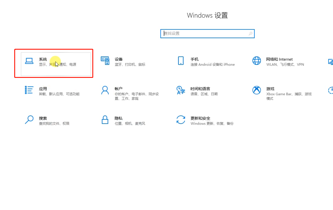 win10怎么关闭推送消息