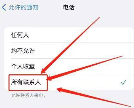 iphone如何拦截骚扰电话