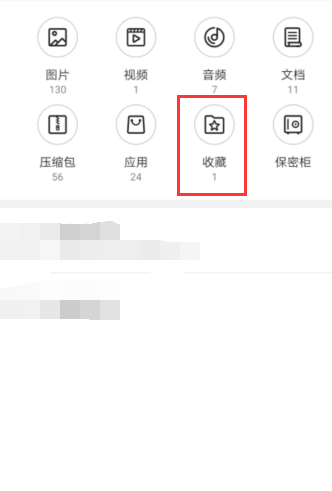 手机收藏在哪里找