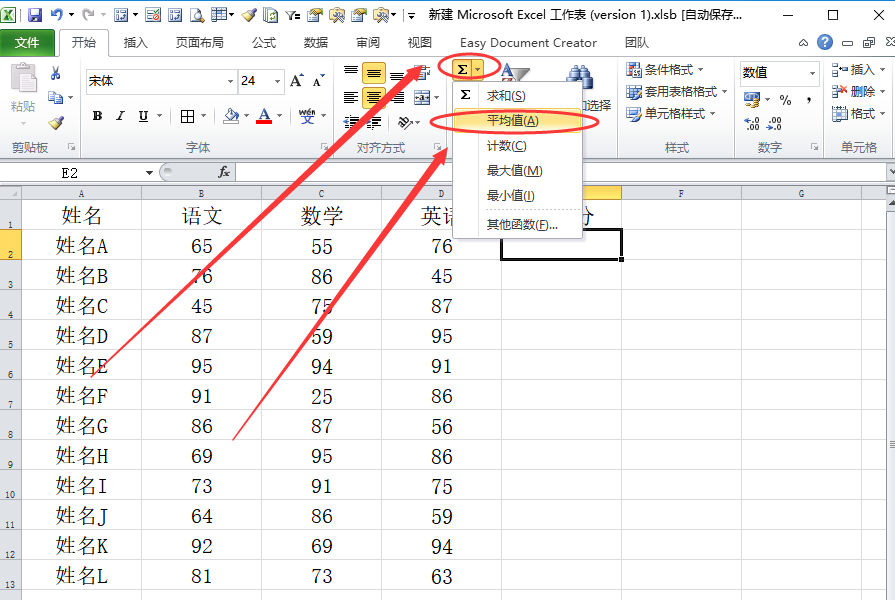 平均分的函数公式