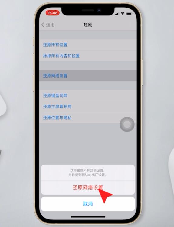 iphone突然只微信能上网应该怎么办？