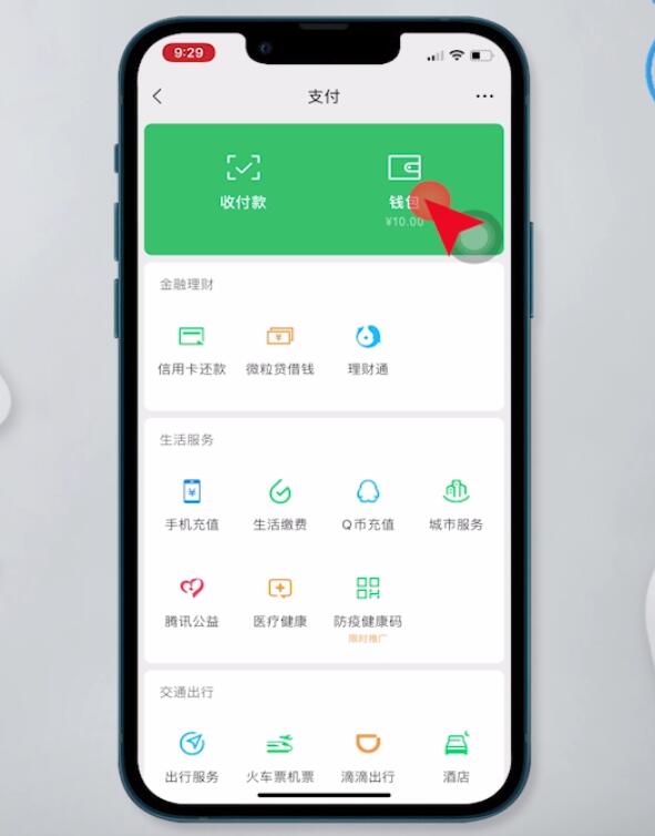 银行卡里的钱怎么转到微信钱包