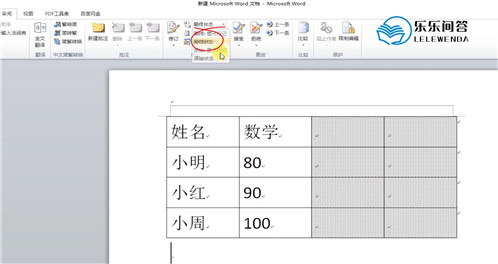 word表格合并怎么弄