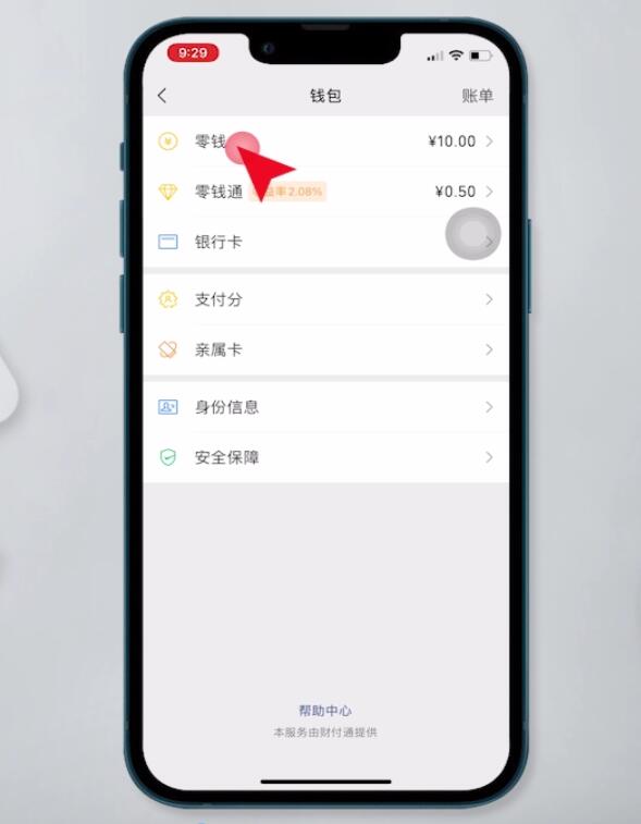 银行卡里的钱怎么转到微信钱包