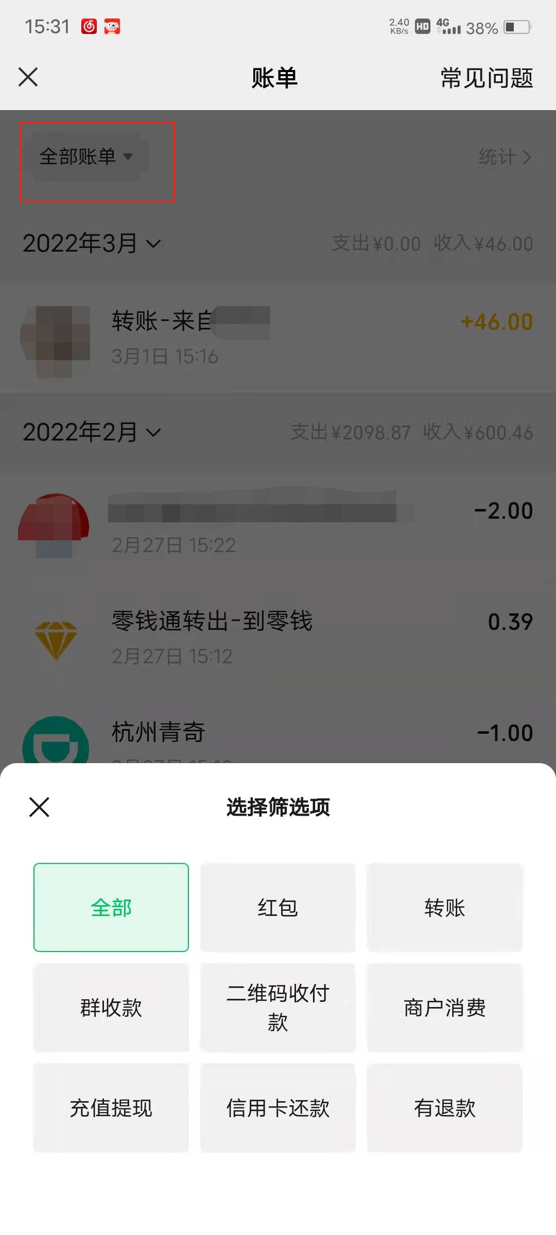 微信转账删除了怎么恢复