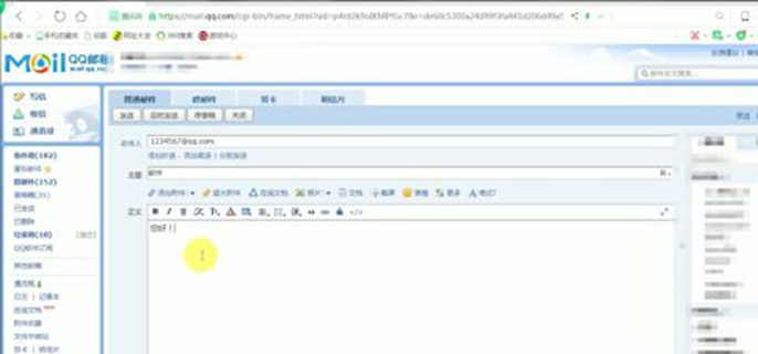 qq邮箱的格式怎么输入法