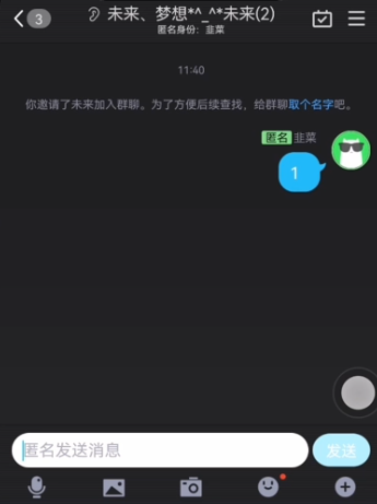 qq发匿名消息怎么发