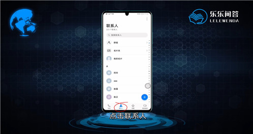 华为手机怎么导入联系人