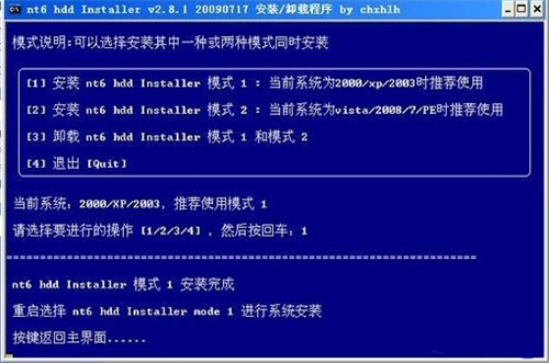 如何自己重装系统windows7