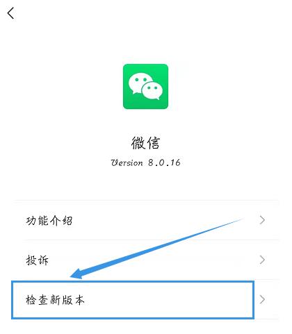 iphonexr怎么更新微信