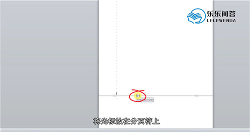 word怎么删除空白页