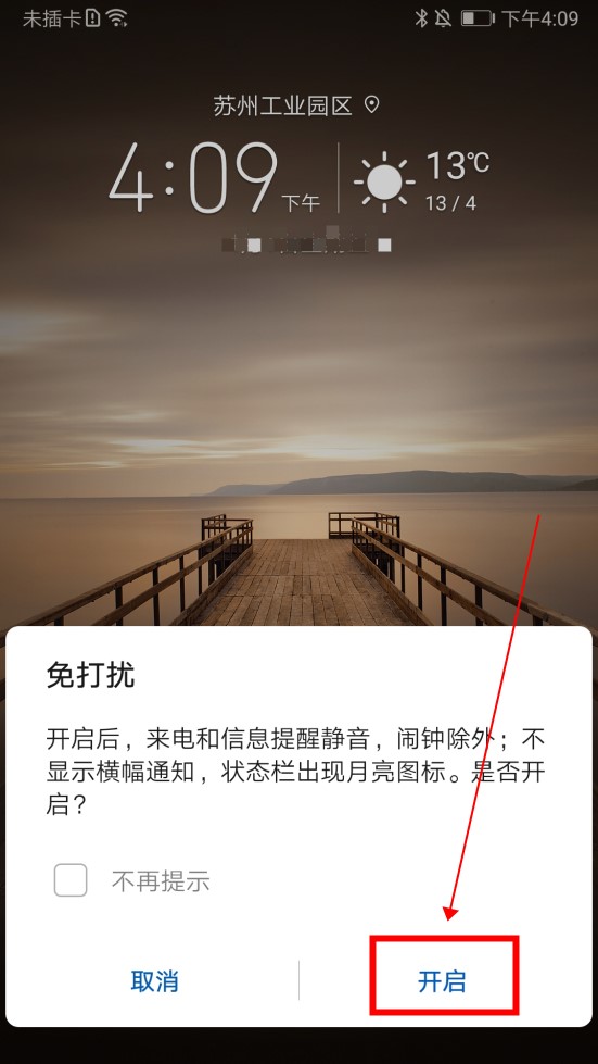 华为手机上方的图标都是什么意思