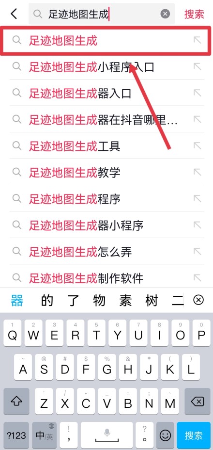 抖音上出行轨迹是怎么弄的