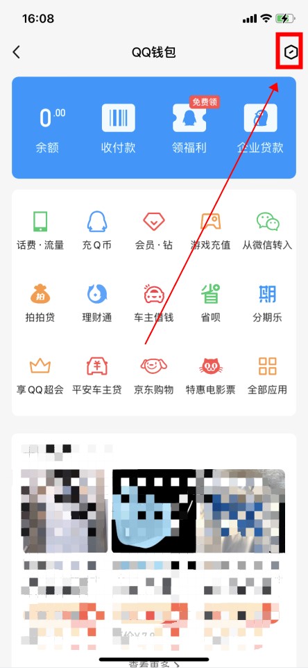 qq怎么绑定身份证号码