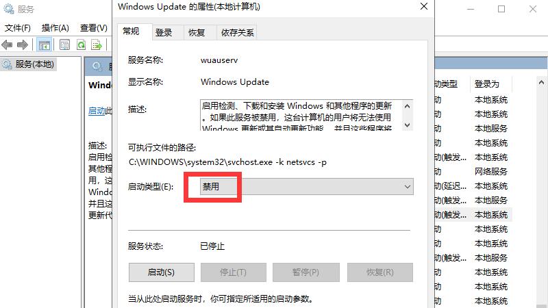 如何彻底关掉windows更新