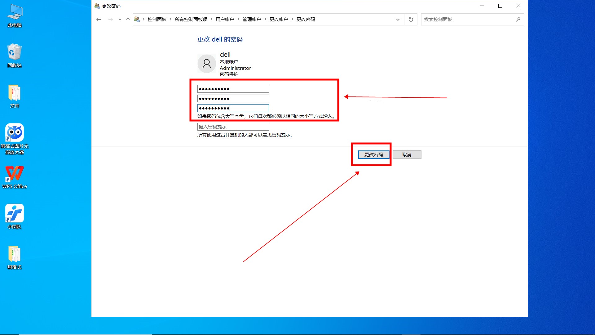 windows系统账户名和密码怎么看